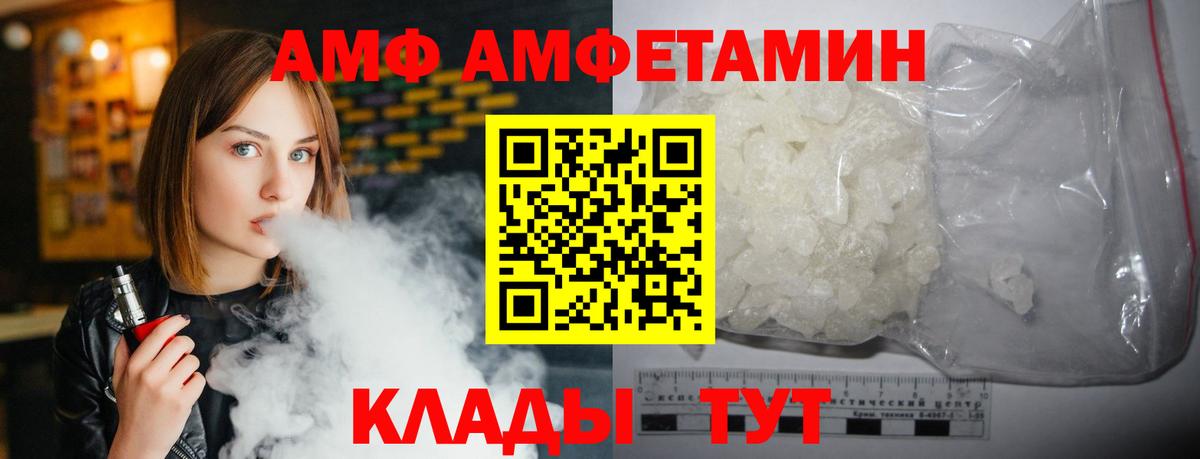 Амфетамин Розовый Новозыбков
