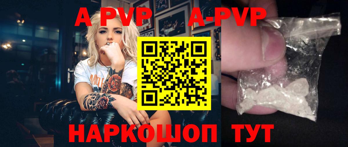 Новозыбков  A PVP VHQ  A PVP крисы CK  Вход с VPN  Альфа ПВП VHQ 