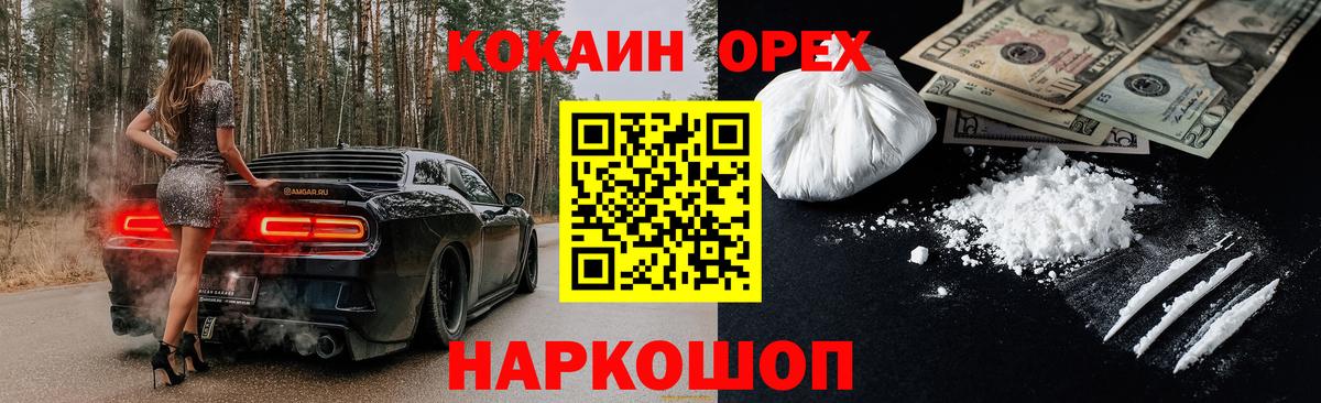 Cocaine Перу  Cocaine 97%  Новозыбков  Вход с VPN 