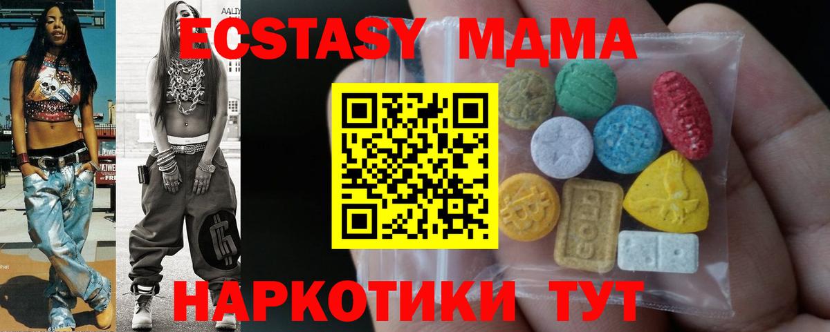 Новозыбков  ЭКСТАЗИ диски  Ecstasy  Вход с VPN  Экстази бентли 