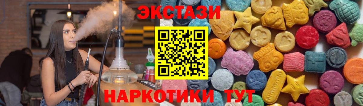 ЭКСТАЗИ Дубай Новозыбков