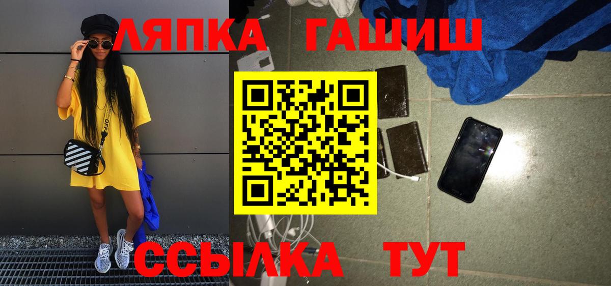 ГАШ ice o lator  Вход с VPN  ГАШИШ индика сатива  Новозыбков 