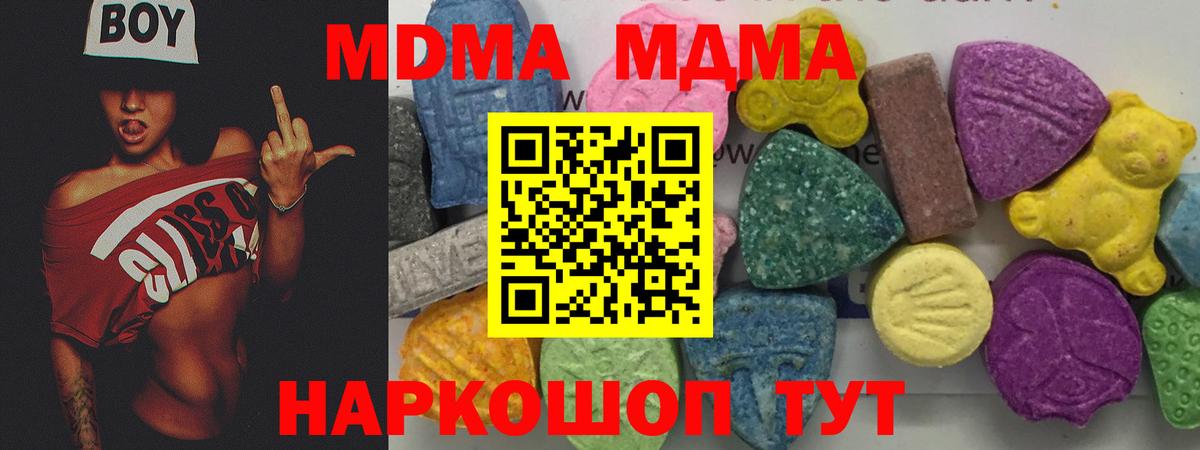 MDMA VHQ  МДМА  Новозыбков  Вход с VPN  МДМА молли 