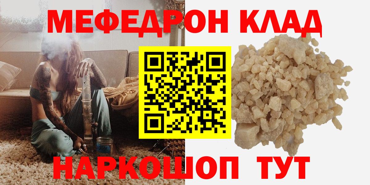 МЕФ 4 MMC  Мефедрон VHQ  Вход с VPN  МЯУ-МЯУ  Новозыбков 