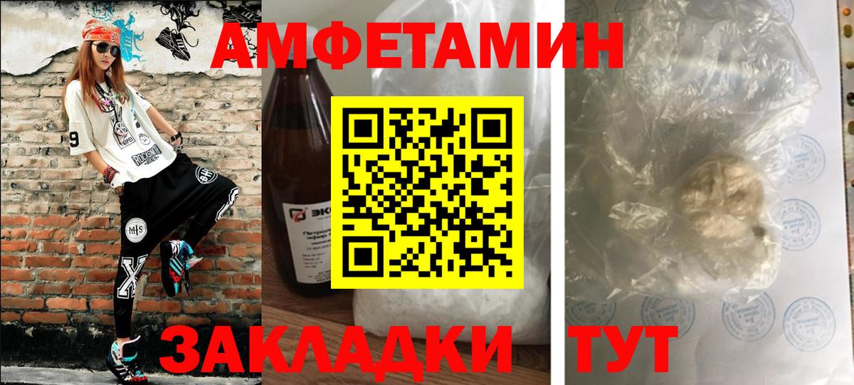 Первитин мет  Вход с VPN  Новозыбков 