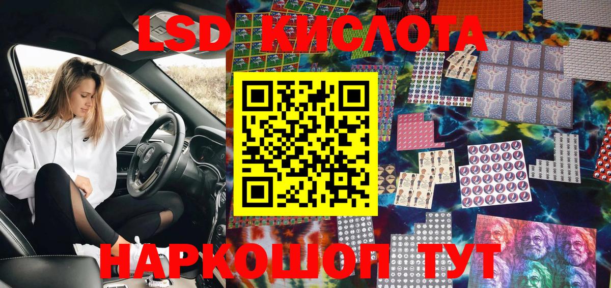 Марки 25I-NBOMe 1,8мг  Вход с VPN  Марки 25I-NBOMe 1,8мг  Новозыбков 