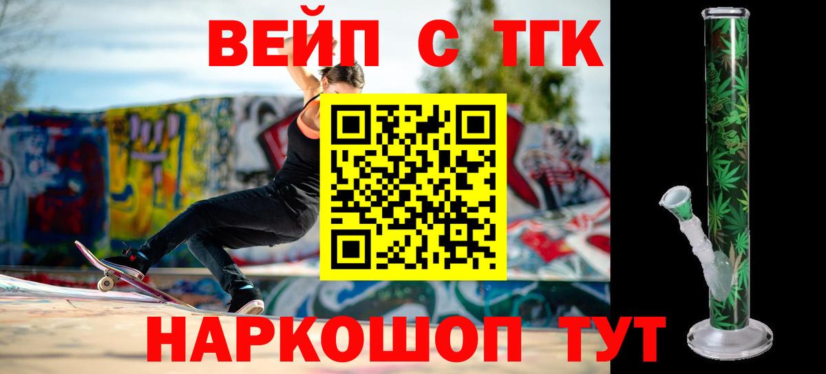 Новозыбков  купить  цена  Вход с VPN  Дистиллят ТГК гашишное масло 