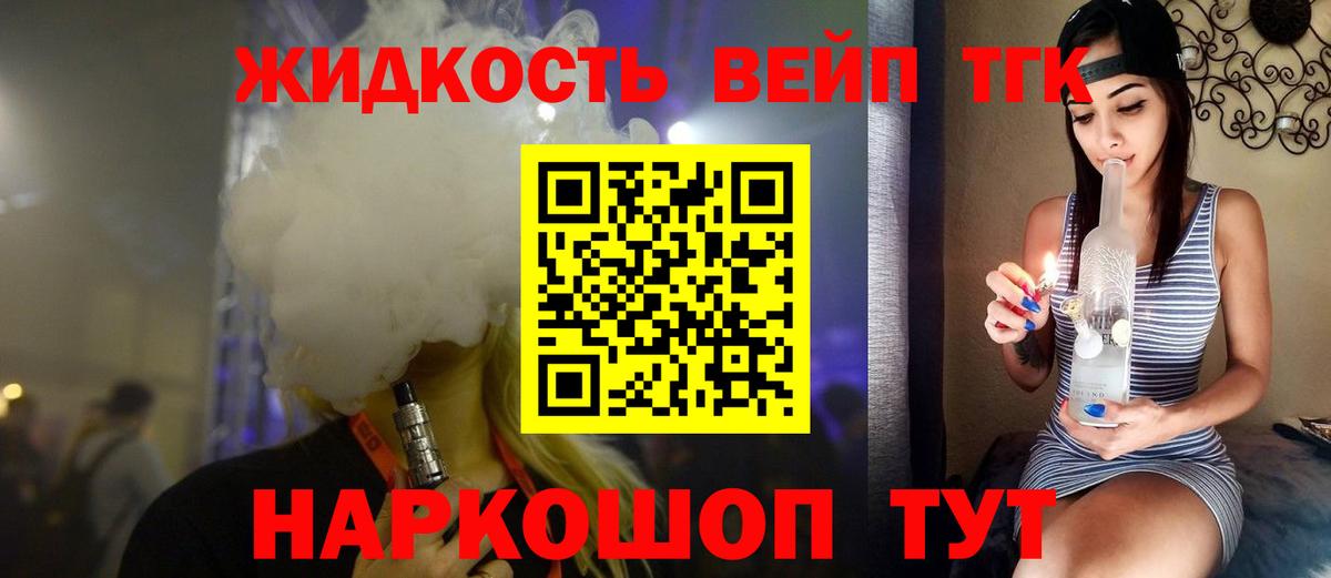 ТГК Wax Новозыбков