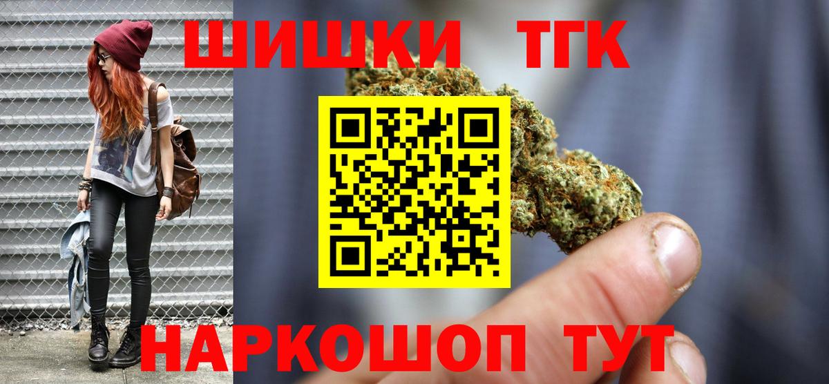 МАРИХУАНА планчик  Бошки Шишки марихуана  Вход с VPN  Каннабис сатива  Новозыбков 