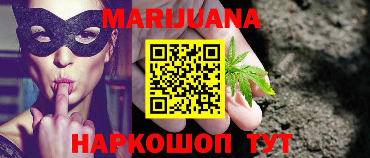 Шишки марихуана Ganja Новозыбков